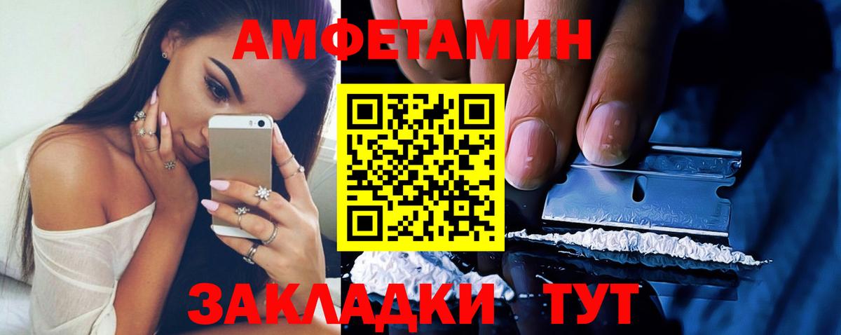 Amphetamine Premium  Вход с VPN  Амфетамин  АМФЕТАМИН  Озёрск 