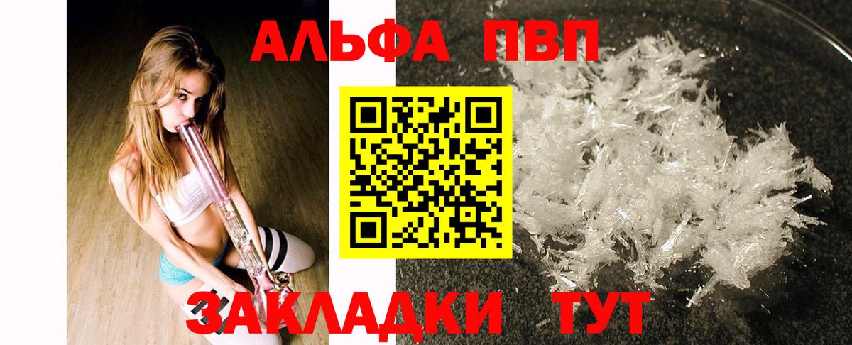 Alfa_PVP мука  A PVP СК КРИС  Озёрск  Вход с VPN 