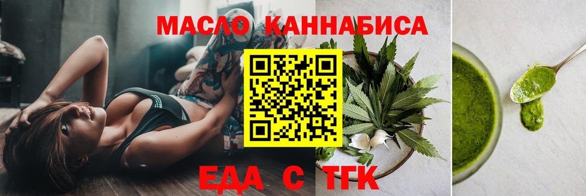 Озёрск  Cannafood марихуана  Вход с VPN 