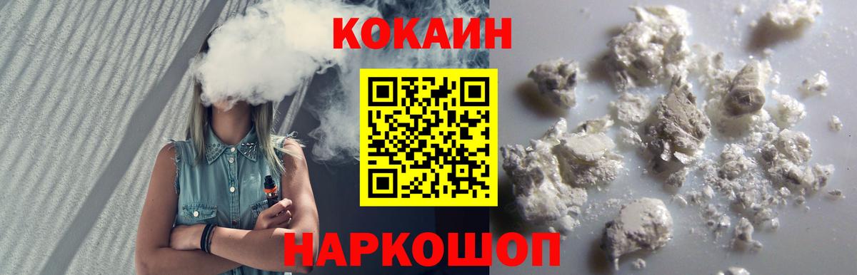 COCAIN Эквадор Озёрск