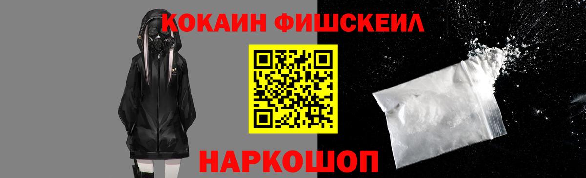 Озёрск  COCAIN Колумбийский  Вход с VPN  COCAIN Боливия 