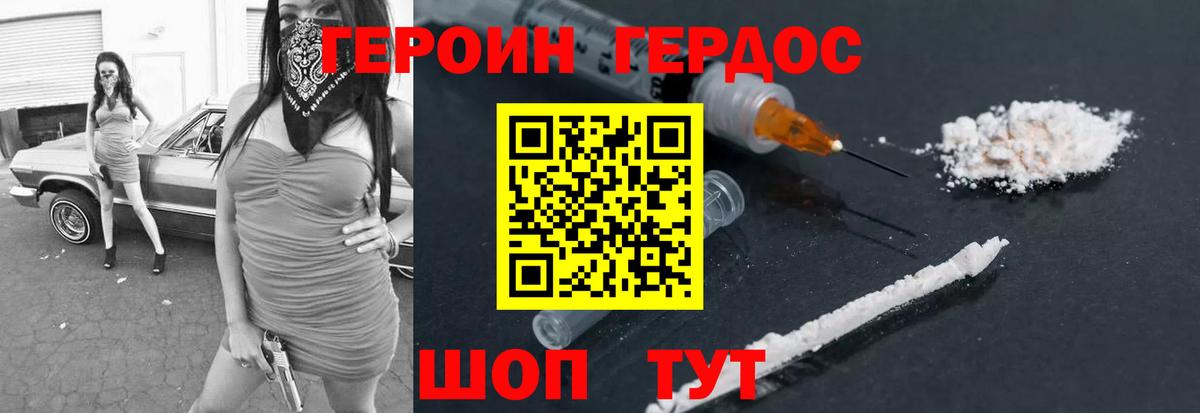 Героин Heroin  Героин  Озёрск  Вход с VPN 