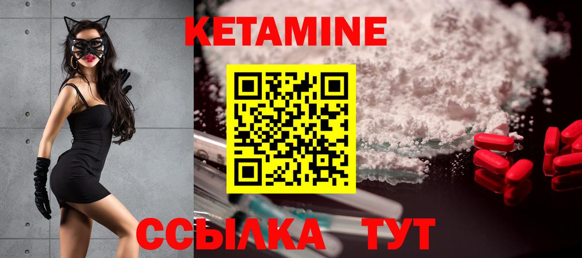 Озёрск  КЕТАМИН VHQ  Вход с VPN  ОМГ ОМГ вход  КЕТАМИН VHQ 