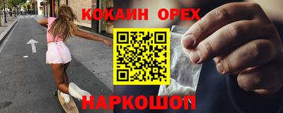 кокаин Бугуруслан