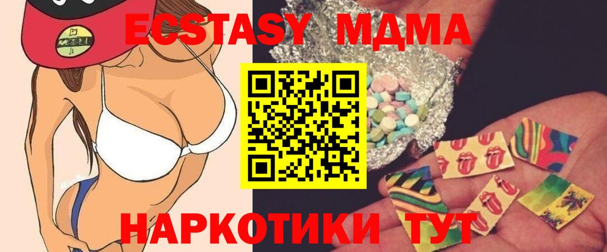 Озёрск  MDMA  MDMA молли  Вход с VPN  MDMA молли 