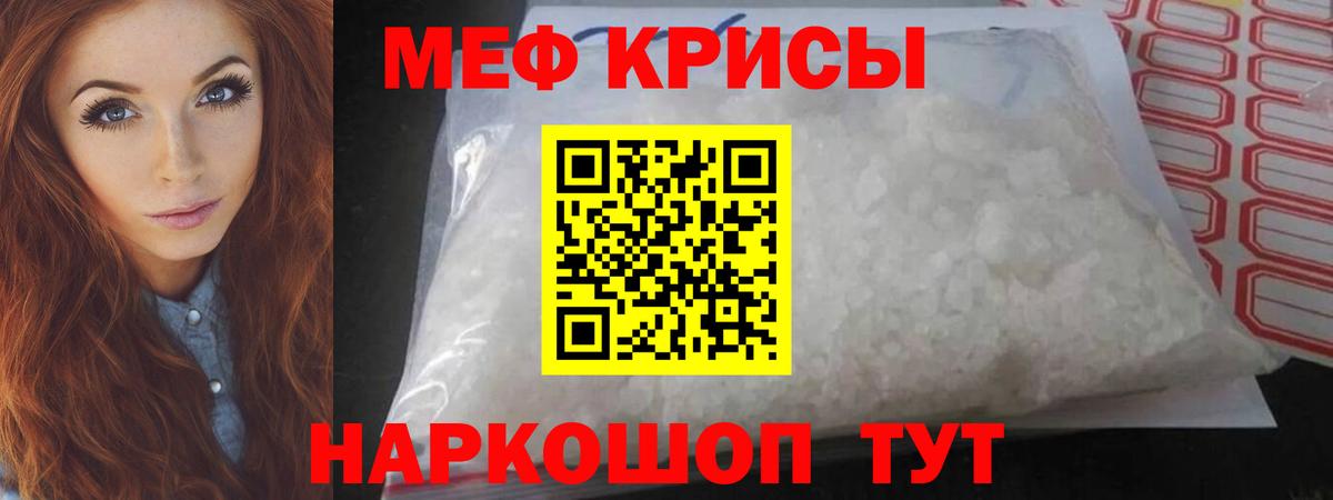 МЯУ-МЯУ  МЯУ-МЯУ  Озёрск  Вход с VPN  МЯУ-МЯУ мяу мяу  МЯУ-МЯУ mephedrone 