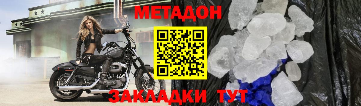 Метадон мёд  это как зайти  Озёрск  Вход с VPN 
