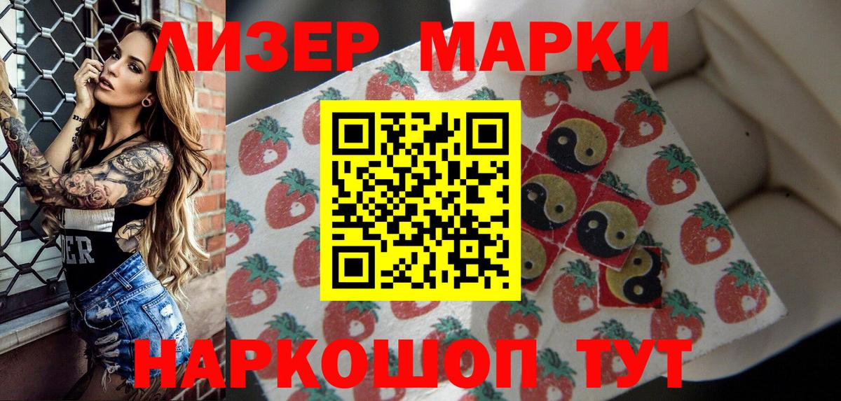 Марки N-bome  Марки NBOMe 1,5мг  Марки NBOMe 1,5мг  Вход с VPN  Озёрск 